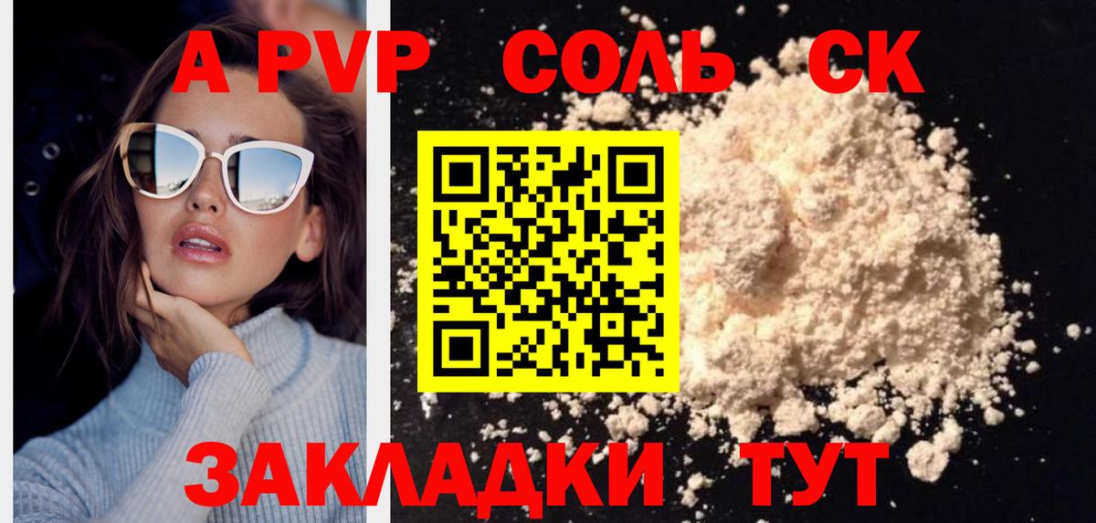 Alpha PVP Crystall  Alpha PVP кристаллы  Мыски  Вход с VPN 