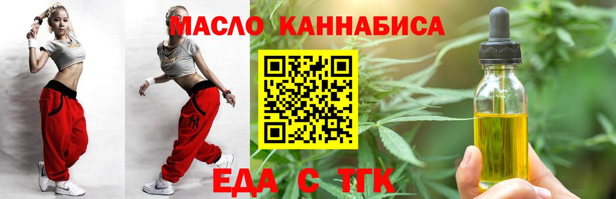 Cannafood конопля  Вход с VPN  Мыски 