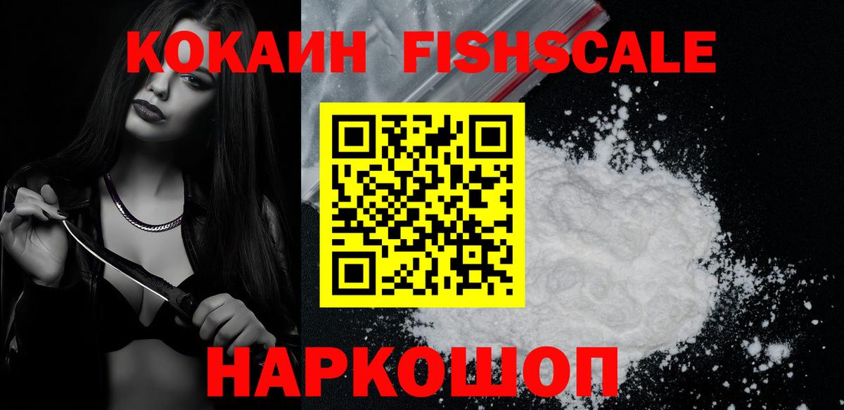 COCAIN Перу Мыски