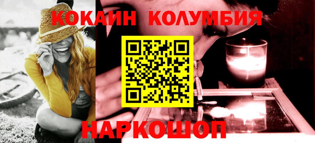 Cocaine FishScale  КОКАИН FishScale  Мыски  Вход с VPN 