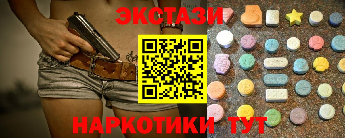 где купить наркоту  hydra сайт  Экстази 250 мг  Мыски  Вход с VPN  Ecstasy ешки  ЭКСТАЗИ 
