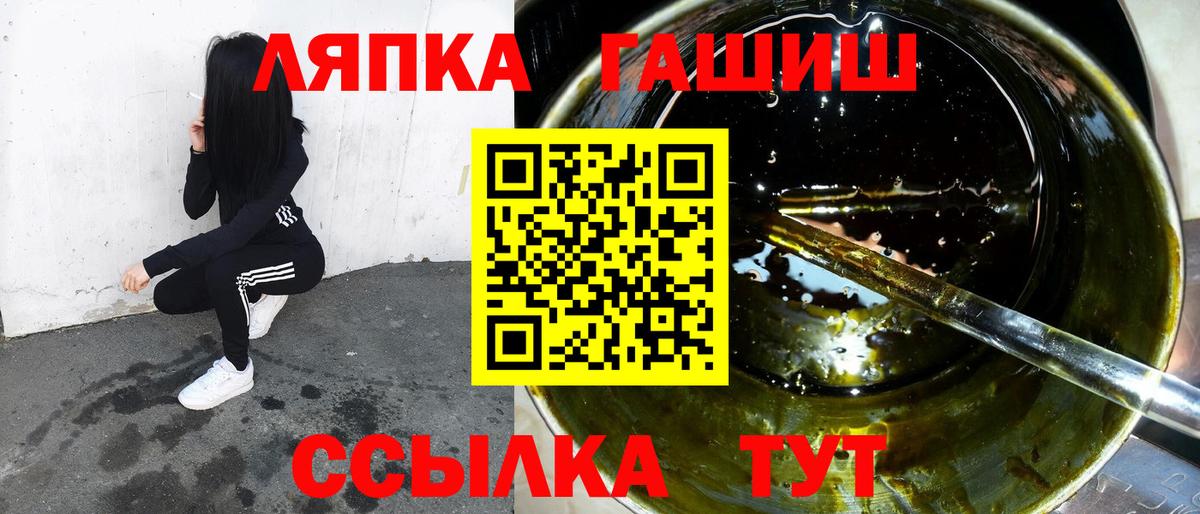 ГАШ гарик Мыски