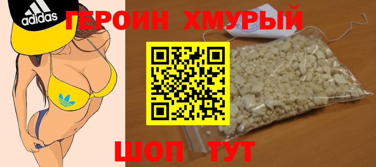 Мыски  Героин Heroin  Вход с VPN 