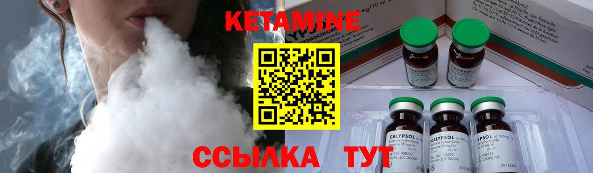 КЕТАМИН VHQ  Вход с VPN  Мыски 
