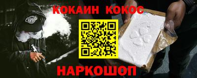 кокаин премиум Гусев