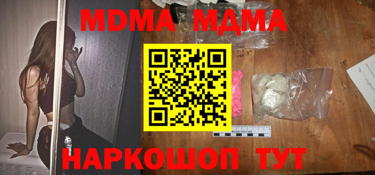 MDMA crystal  MDMA VHQ  MDMA  Мыски  Вход с VPN 