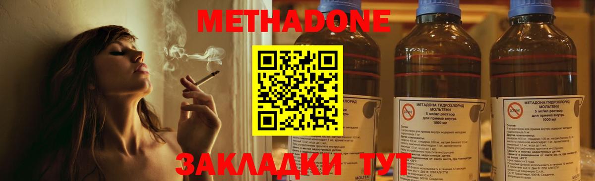 гидра ONION  Вход с VPN  МЕТАДОН methadone  Мыски  МЕТАДОН кристалл 
