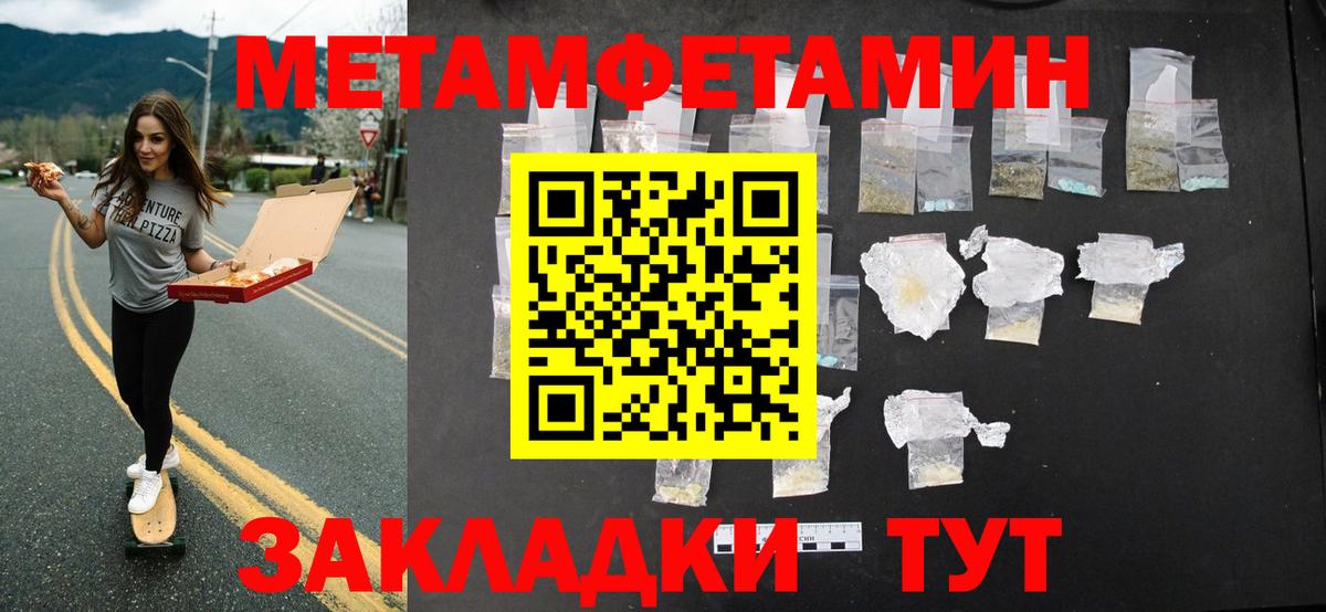 Метамфетамин витя  Метамфетамин витя  Первитин  Мыски  Вход с VPN 