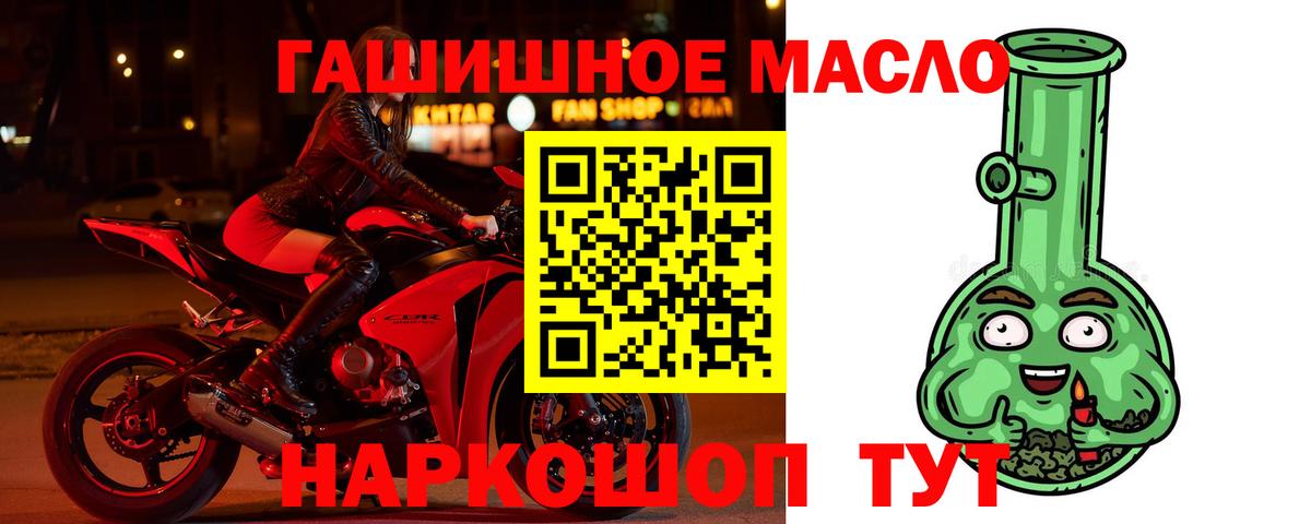 Дистиллят ТГК вейп с тгк  Вход с VPN  ТГК гашишное масло  Мыски 