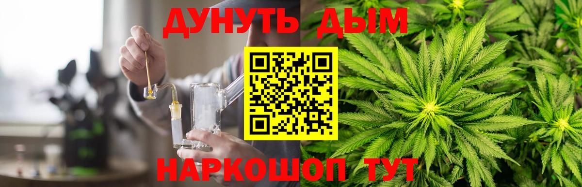 Каннабис сатива  МАРИХУАНА OG Kush  Канабис сатива  Вход с VPN  Мыски 